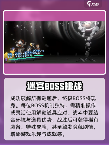 新月同行🔥空洞迷宫玩法大全，必看攻略！截图6