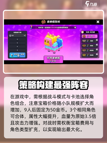爆裂小队攻略分享介绍截图3