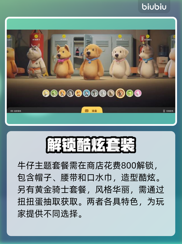 猛兽派对香草尼莫获取🔥超简单方法🎉截图5
