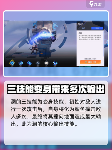 星之破晓澜怎么样介绍截图3