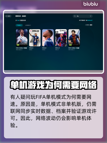 FIFA23闪退解决方法🔥单机党必看！👇截图5
