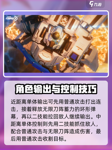 星之破晓无限飓风号连招怎么打介绍截图5
