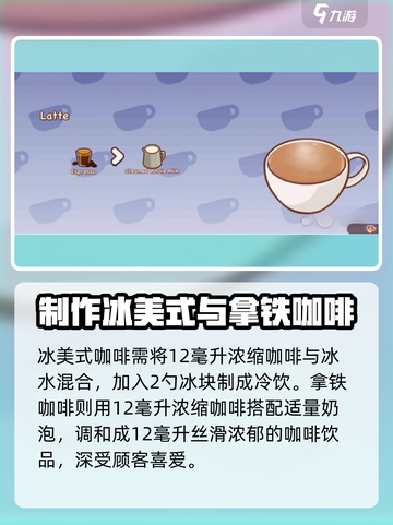 可口的咖啡咖啡配方是什么介绍截图3