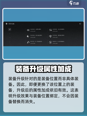 燕云十六声装备升级💥超简单培养攻略来啦！截图3