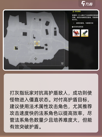 明日方舟终末地打灰🔥超全玩法介绍来啦！截图2
