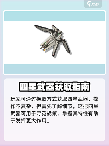鸣潮📖奇幻变奏获取方法大公开！快来拿👇截图2