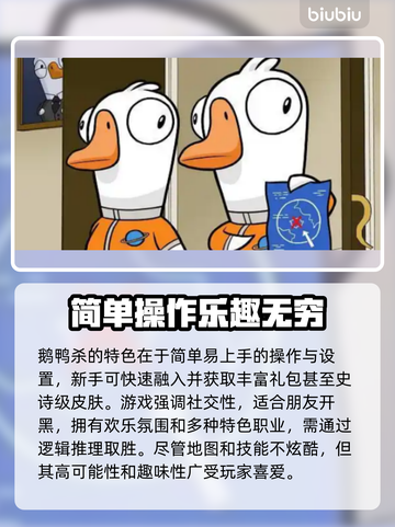 鹅鸭杀闪退？⚡教你一键解决打不开问题！🎮截图2