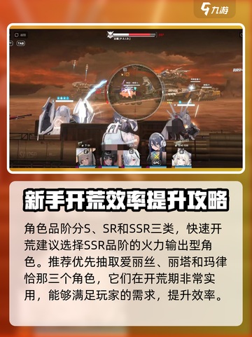 胜利女神新的希望开荒攻略介绍截图2