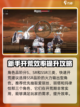 胜利女神新的希望开荒攻略介绍截图2
