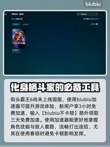 街头霸王6卡顿🔥优化设置流畅玩截图3