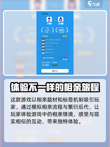纸上谈亲攻略分享介绍截图4