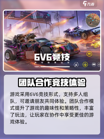 创世战车最新版在哪下介绍截图3