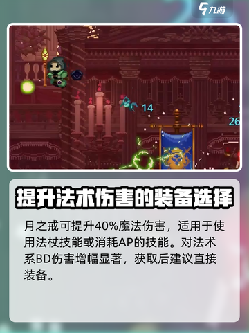 小骨英雄杀手日月戒指是什么介绍截图3