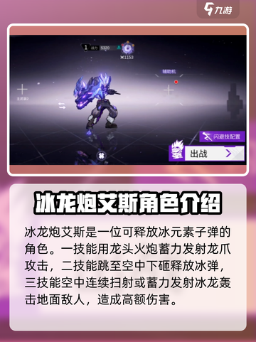 火柴人联盟3角色大全介绍截图3