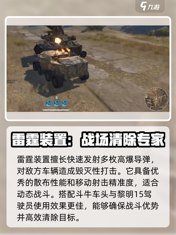 创世战车⚡雷霆出击！游戏玩法大揭秘🔥截图2