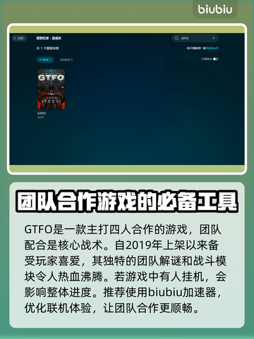 GTFO🔥卡顿解决+加速器推荐🚀截图2