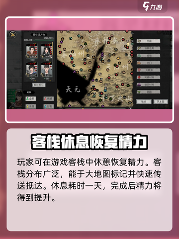鬼谷八荒精力怎么提高介绍截图2