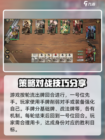 代号杀身份局怎么玩介绍截图3