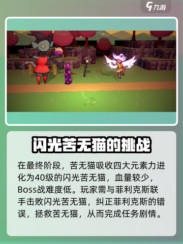 磁带妖怪苦无猫进化🔥超简单攻略来啦！🎮截图4