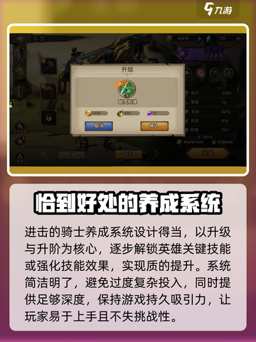 进击的骑士手游试玩怎么样介绍截图4