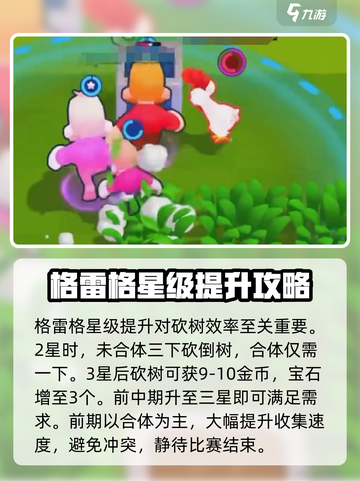 爆裂小队🔥最强英雄推荐，助你称霸游戏⚡截图3