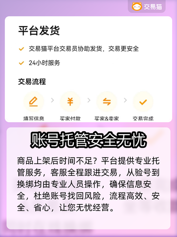和平精英账号交易神级平台曝光！💥截图4
