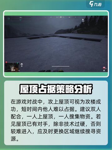 萤火突击⚡攻别墅技巧大公开！轻松制胜🔥截图5