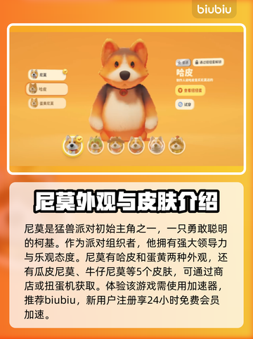 动物派对🔥猛兽派对角色全介绍🎉截图2