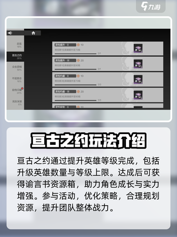 彼界手游光辉之路是什么介绍截图3