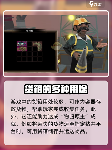 渔帆暗涌铁港货箱🔥游戏秘宝大揭秘🎉截图2