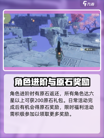 仙剑世界原石怎么刷介绍截图4