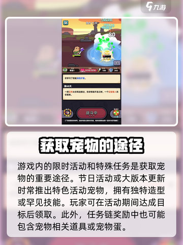 冒险者日记🔥宠物获取超全攻略📍截图4