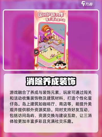 蛋仔滑滑梯🔥蛋仔岛经营新手攻略💎截图4