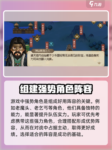 大侠立志传🔥通天塔层数揭秘及打法攻略！新手必看💥截图3