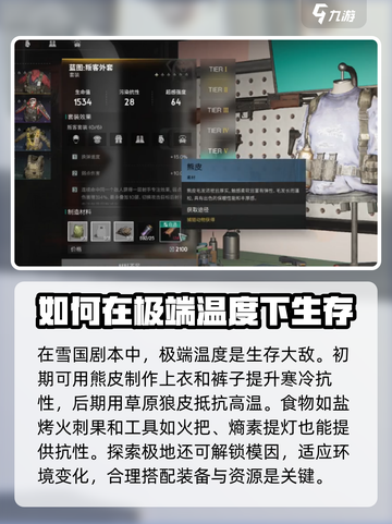 七日世界雪国人生剧本怎么玩介绍截图4