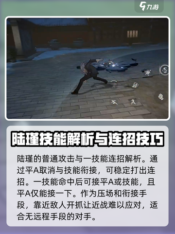 异人之下手游陆瑾🔥超强玩法攻略来了！⚡截图2