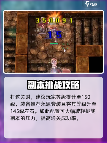 仙境传说RO新启航空中要塞怎么打介绍截图3