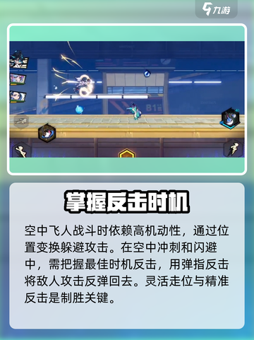 超时空跑跑空中飞人怎么样介绍截图3