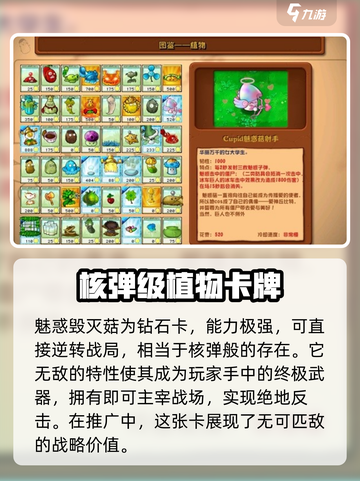 植物大战僵尸杂交版🔥伤害排行榜TOP1竟是它！ DAMAGE💥截图5