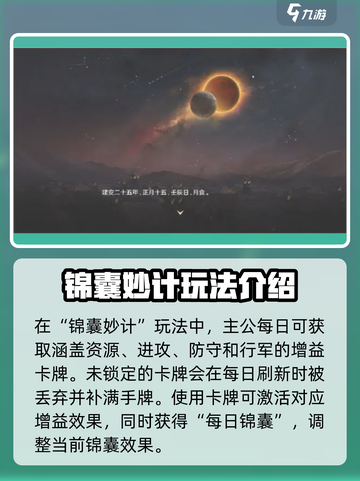 三国谋定天下S5赛季🔥全新内容抢先看！截图2