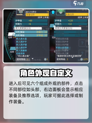 时间秩序手游时装装备获取攻略介绍截图4