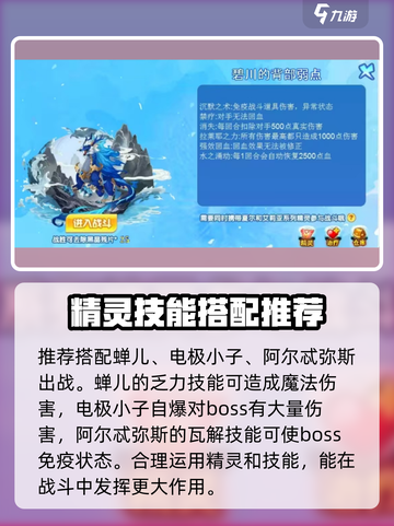 西普大陆手游🔥碧川打法挑战技巧大公开！截图3