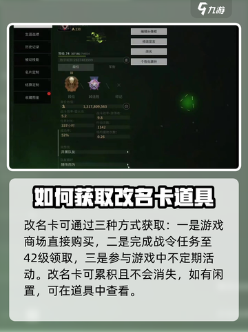 萤火突击✅改名攻略🔥玩家必看！截图3