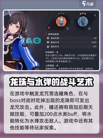 原神：归龙潮龙咒触发方法大揭秘！🔥截图2