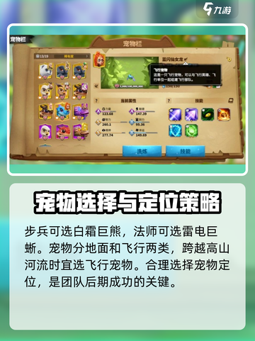 万龙觉醒🔥团队位置大起底！速来围观👇截图4