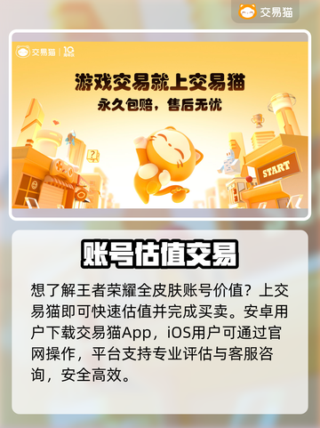 王者荣耀全皮号值多少💰截图2