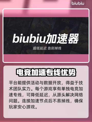 猎杀对决加速全攻略⚡下载安装渠道推荐🔥截图4