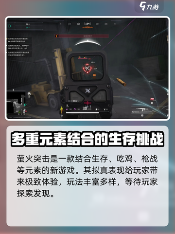 萤火突击外界求救多久刷新一次介绍截图2