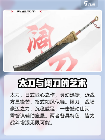 永劫无间手游近战武器大起底！🔥刀光剑影等你来战截图3