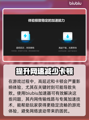 饥荒联机版🔥加速器推荐，玩联机必备！截图3